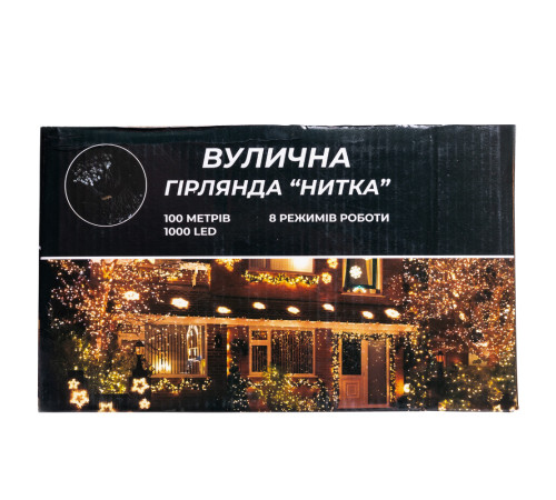 Гірлянда-нитка вулична 1000 LED, 100 м, від мережі, білий кабель, жовтий