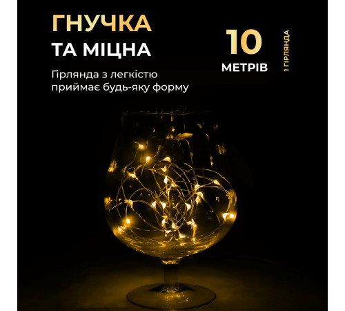 Гірлянда Роса нитка 100 LED, 10 м, на батарейках, жовтий Гірлянда Роса нитка 100 LED, 10 м, на батарейках, жовтий