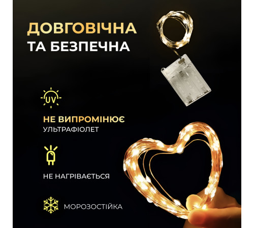 Гірлянда Роса нитка 100 LED, 10 м, на батарейках, жовтий Гірлянда Роса нитка 100 LED, 10 м, на батарейках, жовтий