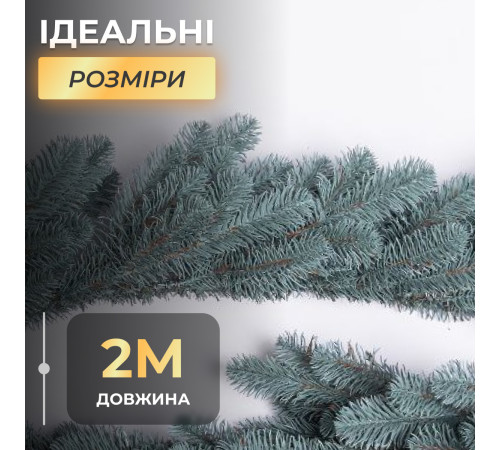 Гірлянда хвойна, штучна, лита, 2 м, блакитна
