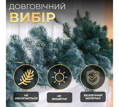 Гірлянда хвойна, штучна, лита, 2 м, блакитна