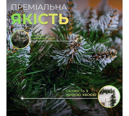 Гірлянда хвойна, штучна 2,8 м, із засніженими кінчиками Гірлянда хвойна, штучна 2,8 м, із засніженими кінчиками