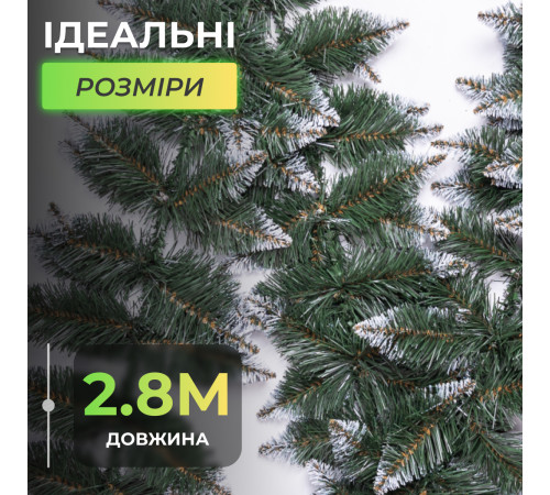 Гірлянда хвойна, штучна 2,8 м, із засніженими кінчиками Гірлянда хвойна, штучна 2,8 м, із засніженими кінчиками