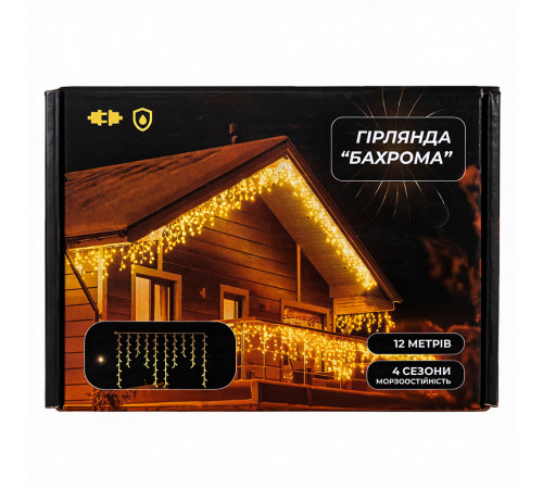 Гірлянда вулична Бахрома 200 LED, 12 м, від мережі, чорний кабель, білий