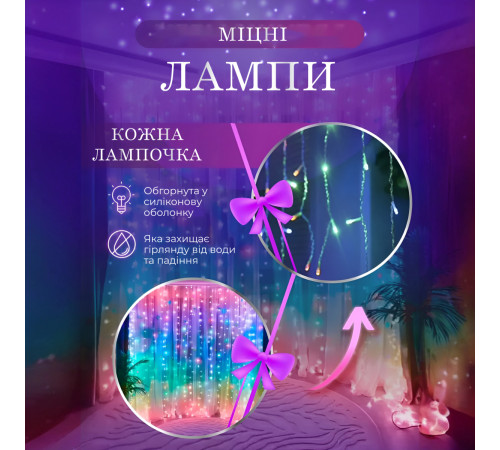 Гірлянда-штора світлодіодна 160 LED, 1,5*1,5 м, мультиколор Гірлянда-штора світлодіодна 160 LED, 1,5*1,5 м, мультиколор