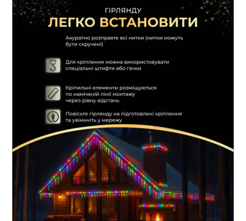 Гірлянда вулична Бахрома 335 LED, 20 м, від мережі, чорний, мультиколор