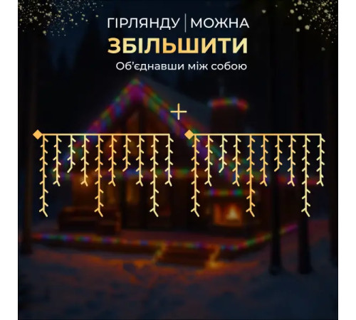 Гірлянда вулична Бахрома 335 LED, 20 м, від мережі, чорний, мультиколор