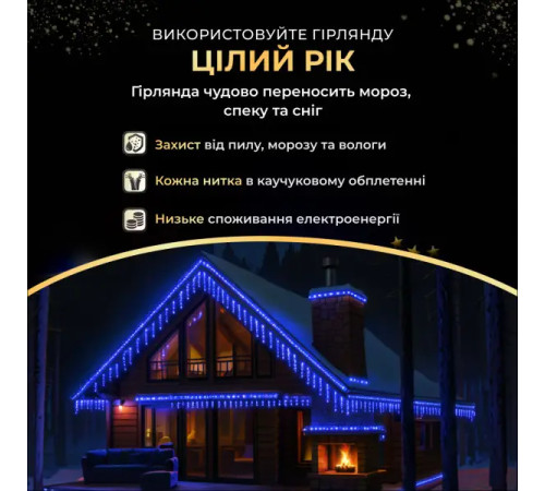 Гірлянда вулична Бахрома 335 LED, 20 м, від мережі, чорний кабель, синій