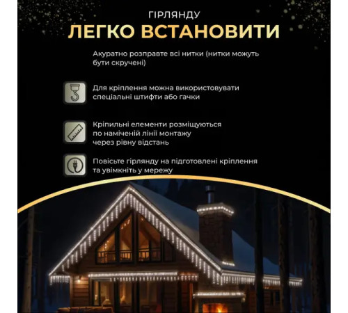Гірлянда вулична Бахрома 335 LED, 20 м, від мережі, чорний кабель, білий