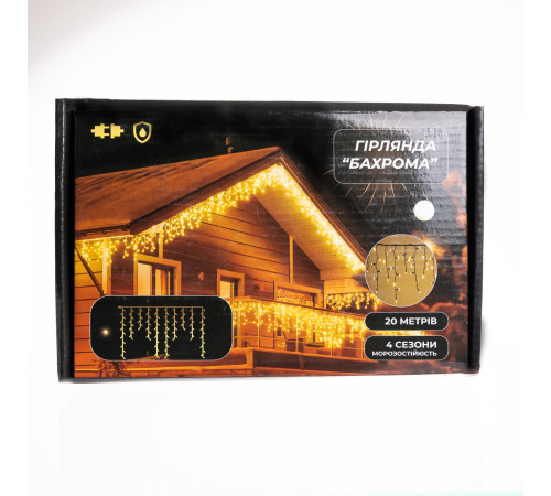 Гірлянда вулична Бахрома 335 LED, 20 м, від мережі, чорний кабель, білий