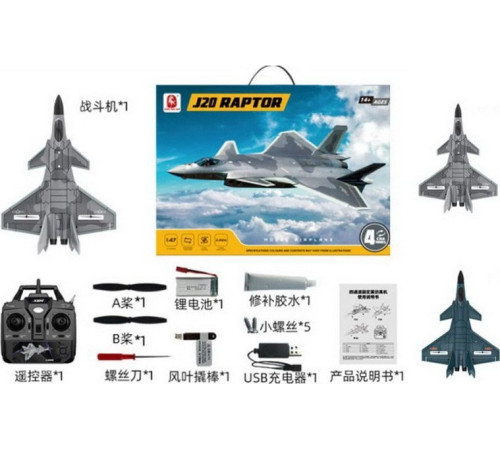 Дитячий радіокерований винищувач Ramiz RAPTOR-J20 Дитячий радіокерований винищувач Ramiz RAPTOR-J20