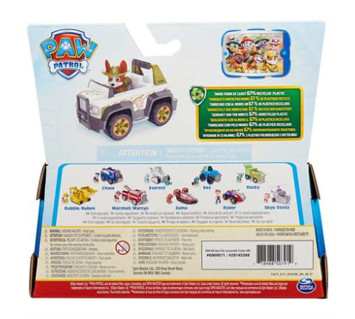 Ігровий набір Paw Patrol Джип із водієм Трекером (SM16775/7106) Ігровий набір Paw Patrol Джип із водієм Трекером (SM16775/7106)