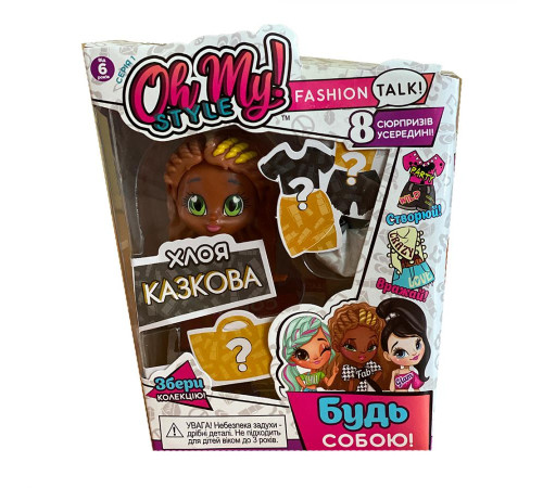 Лялька Oh My Style Стильна Хлоя