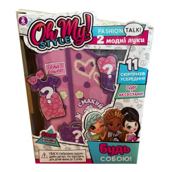 Дитячий набір стильних аксесуарів Play Mind 