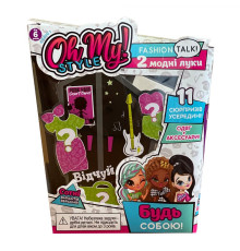 Дитячий набір стильних аксесуарів Play Mind 