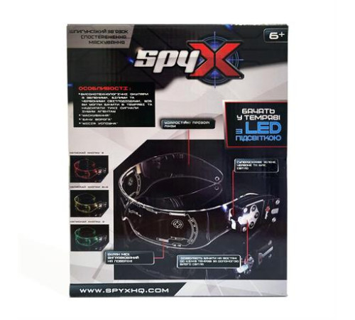 Окуляри нічного бачення Spy X з LED-підсвічуванням (AM10533) Окуляри нічного бачення Spy X з LED-підсвічуванням (AM10533)