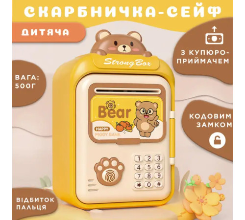 Скарбничка-сейф дитяча Bear з кодовим замком та відбитком пальця, жовтий Скарбничка-сейф дитяча Bear з кодовим замком та відбитком пальця, жовтий