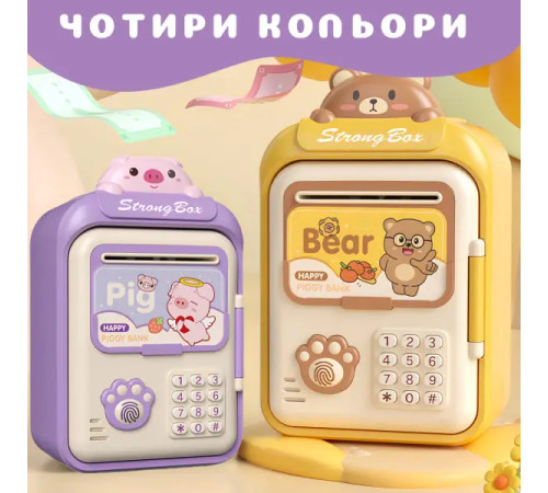 Скарбничка-сейф дитяча Pig з кодовим замком та відбитком пальця, різнокольоровий Скарбничка-сейф дитяча Pig з кодовим замком та відбитком пальця, різнокольоровий