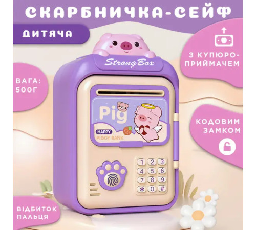 Скарбничка-сейф дитяча Pig з кодовим замком та відбитком пальця, різнокольоровий Скарбничка-сейф дитяча Pig з кодовим замком та відбитком пальця, різнокольоровий