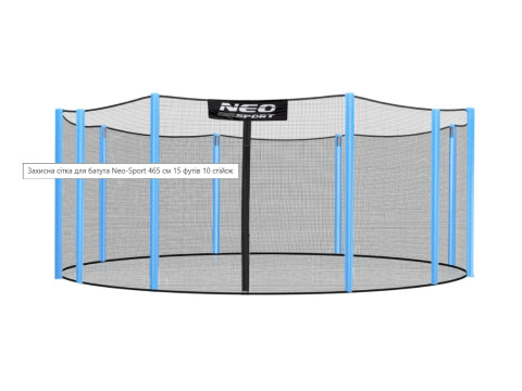 Захисна сітка для батута: як вибрати та встановити?