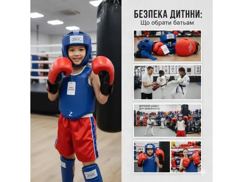 Захист для дітей у боксі та єдиноборствах: що обрати батькам